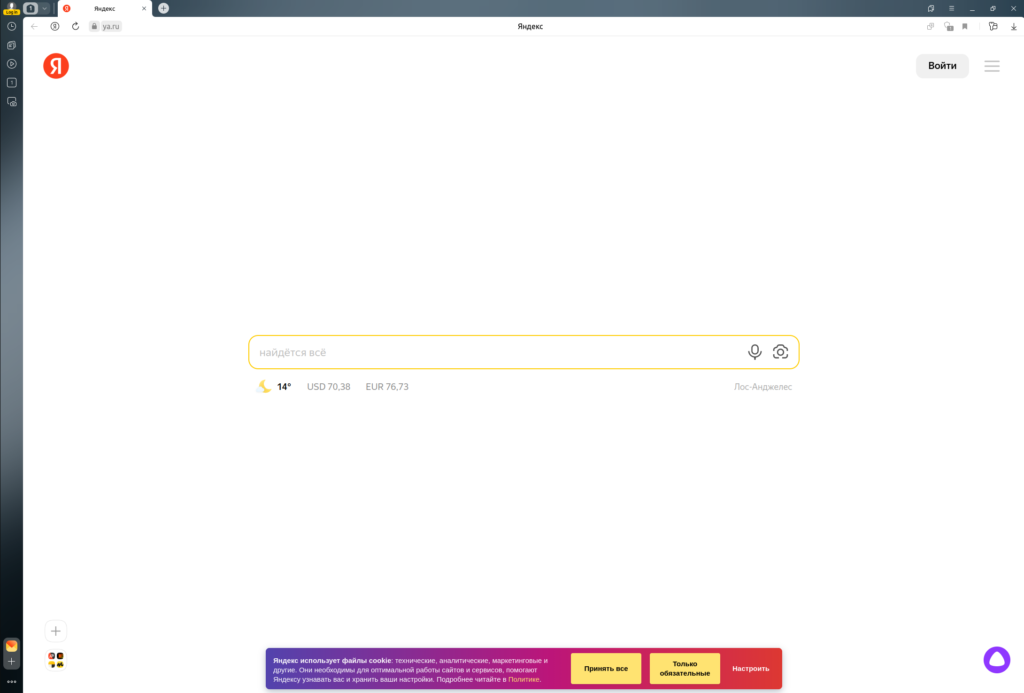 Yandex screenshot